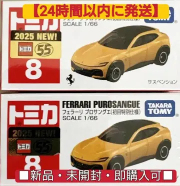 [초회 특별 사양] No.8 페라리 프로상게 미개봉 새상품