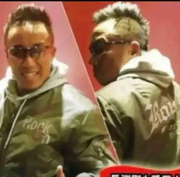 새상품 미개봉 나가부치 츠요시 MA-1 블루종 자켓 L