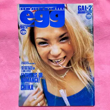 egg 1999년 9월호 vol.39