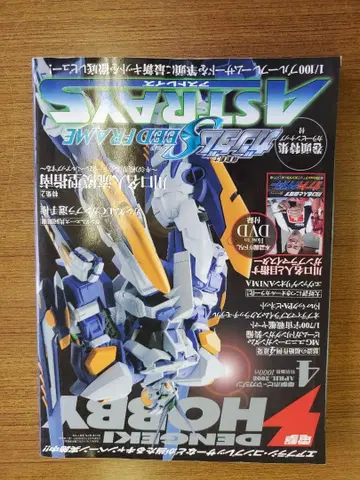 하비 재팬 2023년 4월호