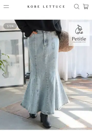 새상품 머메이드 데님 스커트