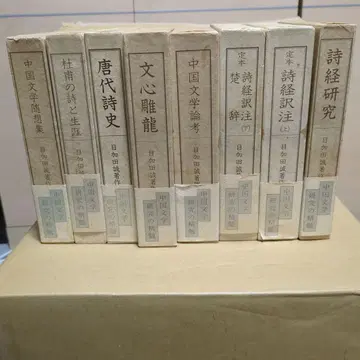 중국 고전 문학 연구 서적 세트