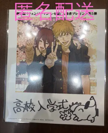 극장판 [ 체인소 맨 레제 편 ] 혜택