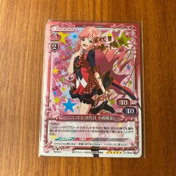 프레셔스 메모리즈 AKB0048 금 사인 코지하루 (8대 코지마 요나)