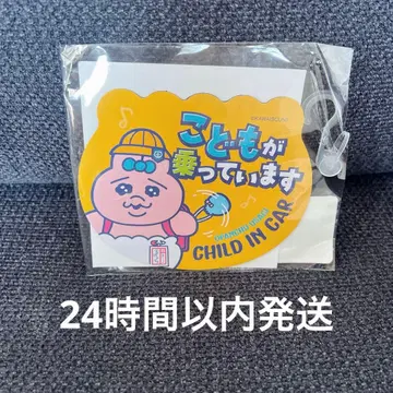 빤쮸토끼 카 마그넷 돈키