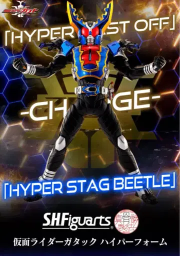 S.H.Figuarts 가면라이더 가탁 하이퍼 폼 5세트