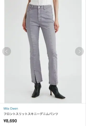 미라 오웬 mila owen 데님 팬츠 화이트 그레이
