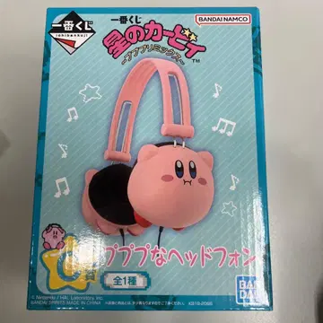 별의 커비 푸푸푸 헤드폰 제일복권 C상 커비 헤드폰