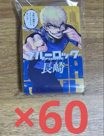 블루 록 도도부현 카드 이나리 진고 나가사키