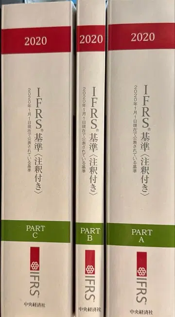 IFRS 기준 (주석 포함) 2020