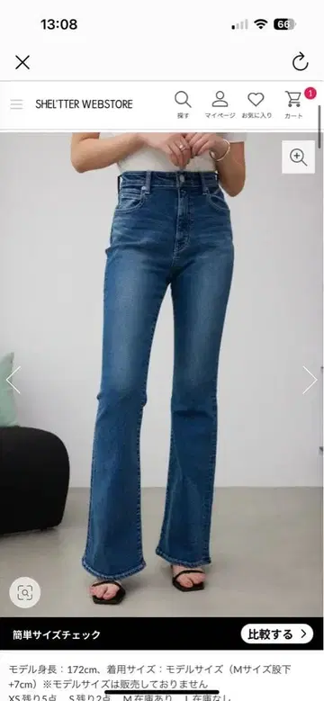 AZUL DENIM 플레어 데님 부츠컷