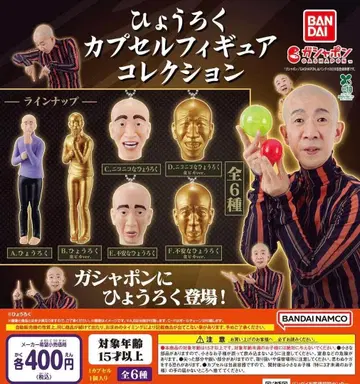 효우로쿠 캡슐 피규어 컬렉션 전 6종 풀 컴프