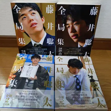 후지이 소타 전집 H28~R2