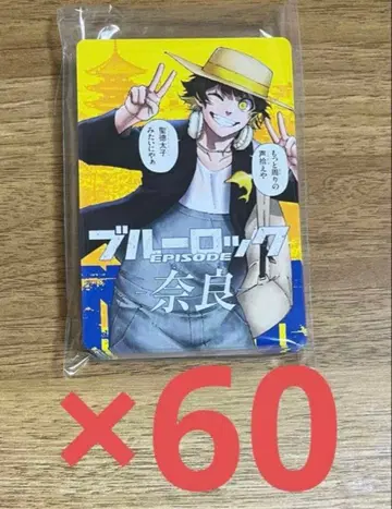 블루 록 도도부현 카드 하치쿠라 메구루 나라