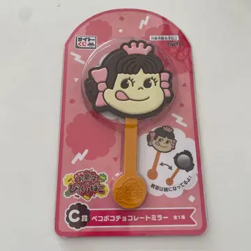 다이토 복권 C상 초콜릿 거울