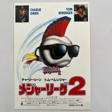 특별 시사회 초대장 메이저리그2 찰리 신 톰 레인저