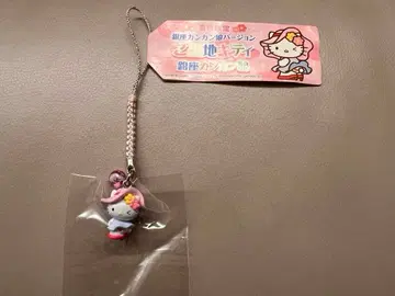 레어 [지역 한정 키티] 도쿄 한정 긴자 칸칸무스 네즈케 스트랩