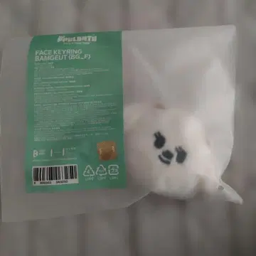 PPULBATU 범규 페이스 키링 [ 공식 ]