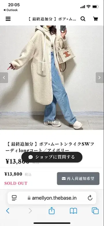 보아 x 무스탕 맨투맨 후디 long 코트 / 아이보리