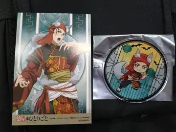 약사의 혼잣말 그라테 말괄량이 할로윈 괴기담 페어 아크릴 코스터