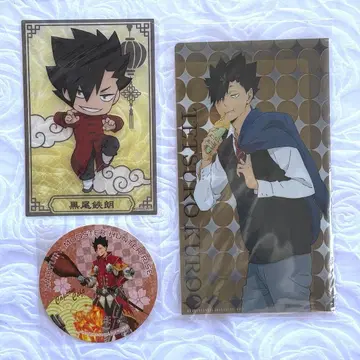 하이큐 난자타운 몬헌 코스터 쿠로오 테츠로