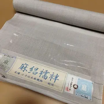 본고장 오지야 옷감 순수 린넨 린넨 비단 에치고 스기야마 직물 오가닉