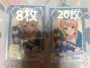 니지산지 카부라기 로코