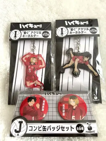 하이큐 Happy 복권 I상 J상 네코마 세트