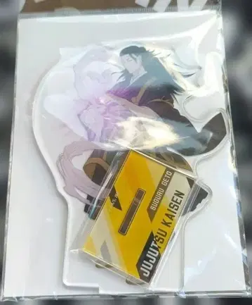 주술회전 게토 스구루 아크릴 스탠드