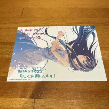 요호 x 복SS 이누보쿠 간간조커 페이퍼