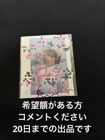 오오니시 아오이 친필 사인 포함 폴라로이드