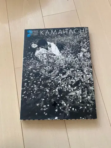 호소에 히데토시 카마이타치