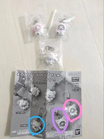 산리오 캐릭터즈 메지루시 액세서리 복슬복슬 스노우 3개 세트