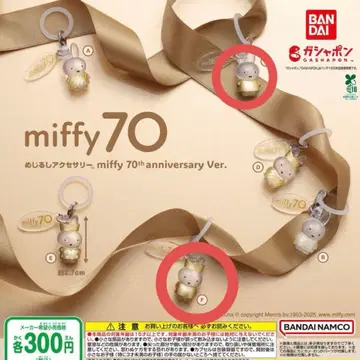 메지루시 액세서리 miffy 70th anniversary 미피