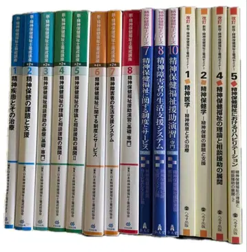 정신보건복지사 양성 강좌 15권 세트