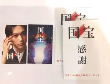 국보 극장 입장자 혜택 2장 컴프