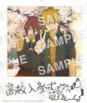 체인소 맨 입장자 혜택