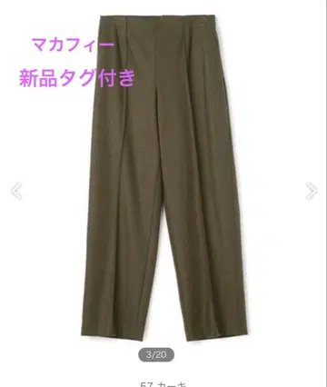 새상품 맥피 울 스트레이트 팬츠 투모로우랜드