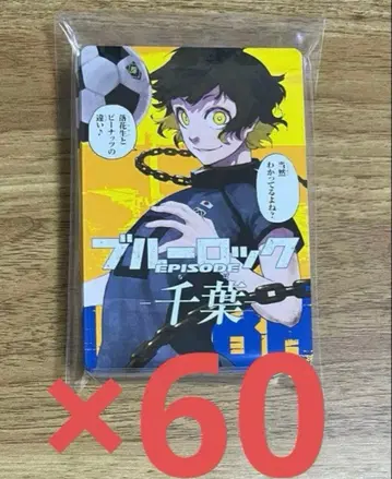 블루 록 도도부현 카드 츠루기 치바