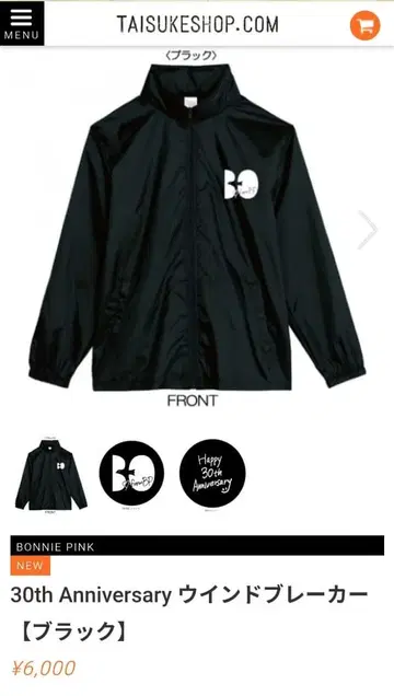 보니 핑크 윈드브레이커 블랙