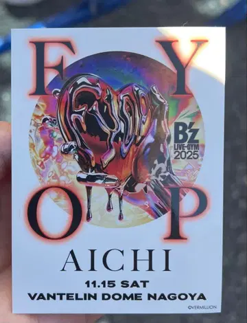 B'z FYOP 굿즈 구매 혜택 스티커