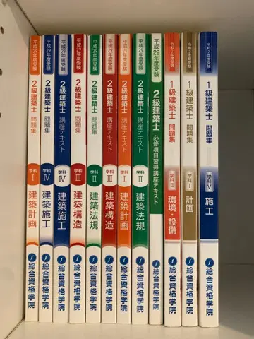 헤이세이 29년도 2급 건축사 종합 자격요건 세트
