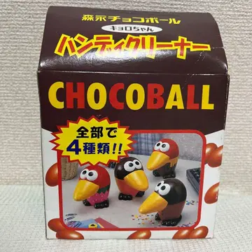 미개봉 모리나가 초코볼 핸디 클리너 쿄로짱