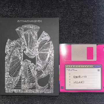 계속 한밤중이면 좋을 텐데  CD 최초 한정판