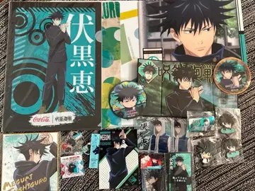 주술회전 후시구로 메구미 묶음 판매