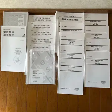 행정서사 시험 모의고사 2025 LEC 도쿄 리걸마인드 이토