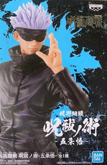 주술회전 고죠 사토루 피규어 BANDAI