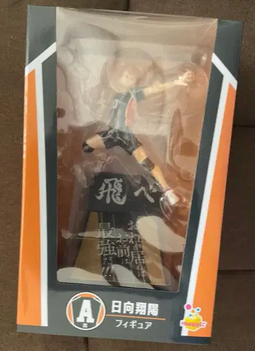 하이큐 Happy 복권 A상 히나타 쇼요 피규어