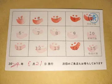 애니메이트 카페 아니카페 스탬프 카드