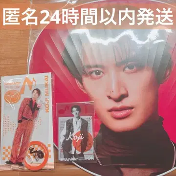 무카이 코지 굿즈